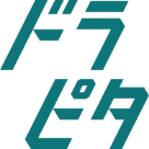 ドラピタ